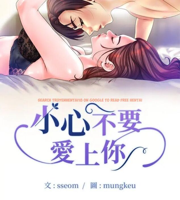 查看漫画小心不要愛上你 - 第7話 - www.tymanga.com中的4769268图片 查看漫画小心不要愛上你 - 第7話 - www.tymanga.com中的4769268图片