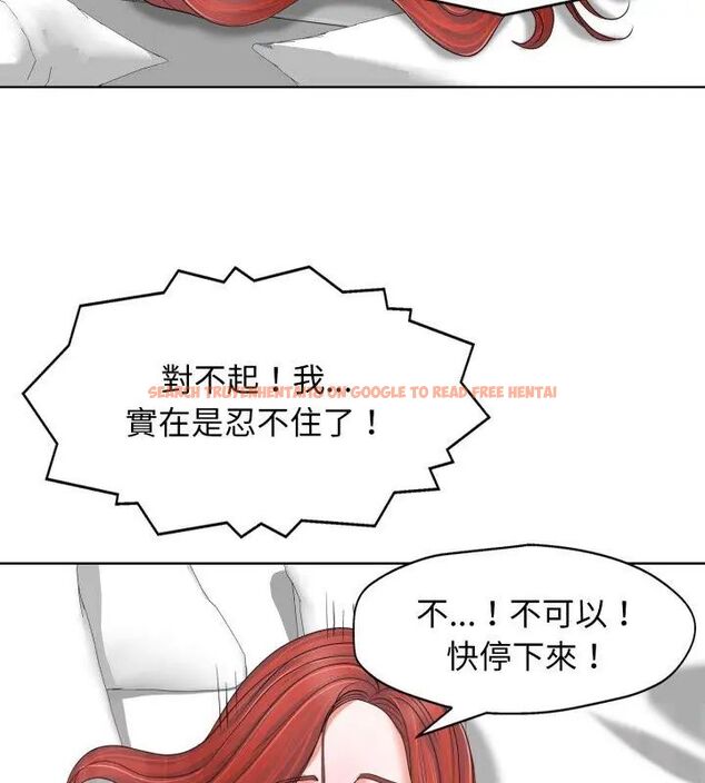 查看漫画小心不要愛上你 - 第9話 - sayhentaiz.net中的4790981图片 查看漫画小心不要愛上你 - 第9話 - sayhentaiz.net中的4790981图片