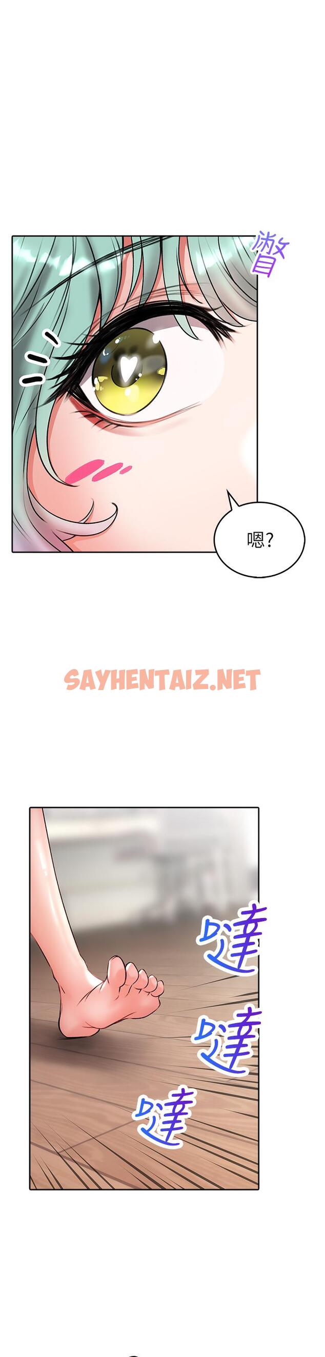 查看漫画小心你後面 - 第16話-真槍實彈的活春宮教學 - sayhentaiz.net中的987569图片