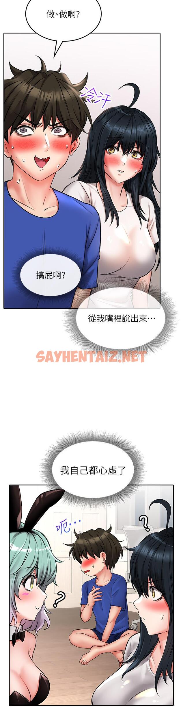 查看漫画小心你後面 - 第16話-真槍實彈的活春宮教學 - sayhentaiz.net中的987587图片