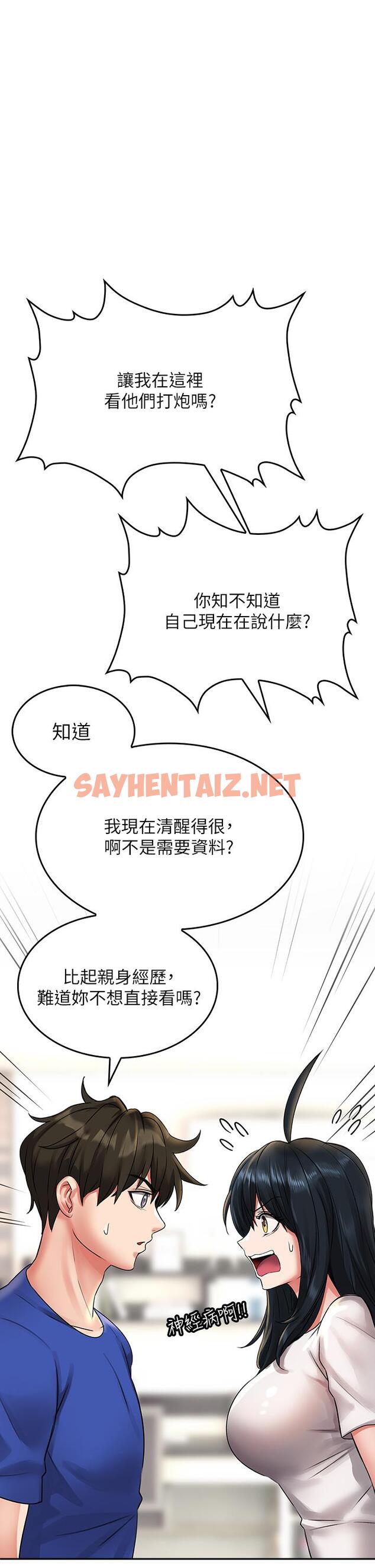 查看漫画小心你後面 - 第16話-真槍實彈的活春宮教學 - sayhentaiz.net中的987593图片