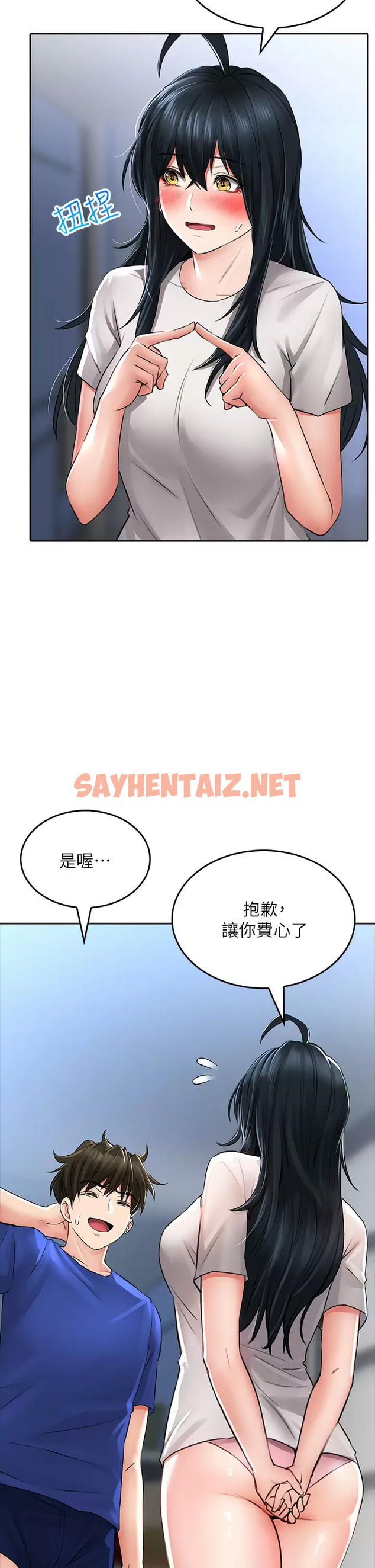 查看漫画小心你後面 - 第17话-全射进我体内 - sayhentaiz.net中的987631图片