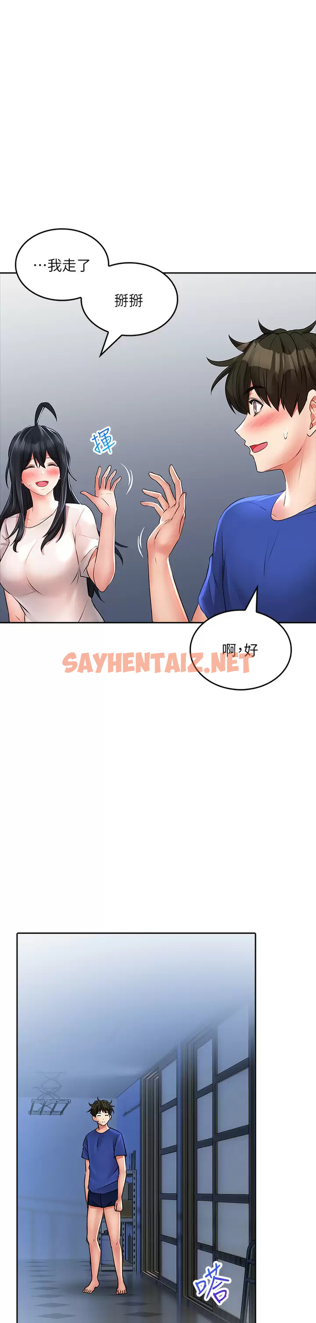 查看漫画小心你後面 - 第17话-全射进我体内 - sayhentaiz.net中的987633图片