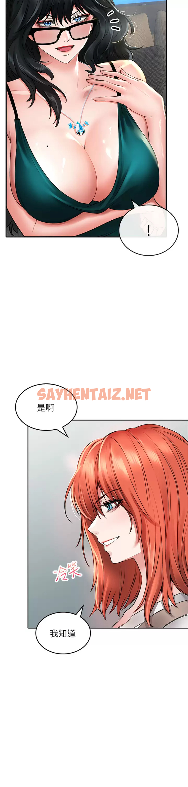 查看漫画小心你後面 - 第18话-你跟我妈做了？ - sayhentaiz.net中的987678图片