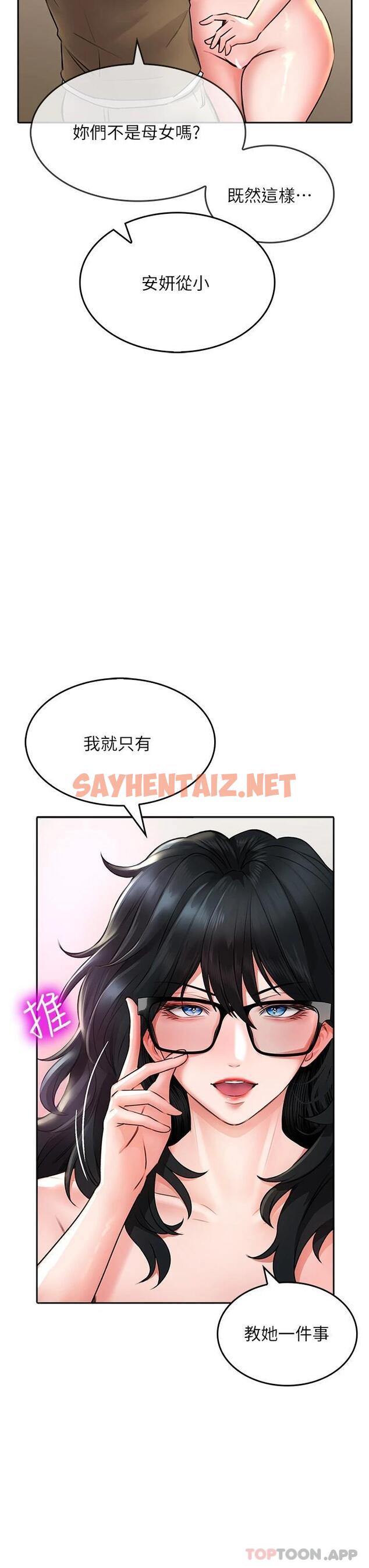 查看漫画小心你後面 - 第19話-要她，還是要我 - sayhentaiz.net中的987718图片