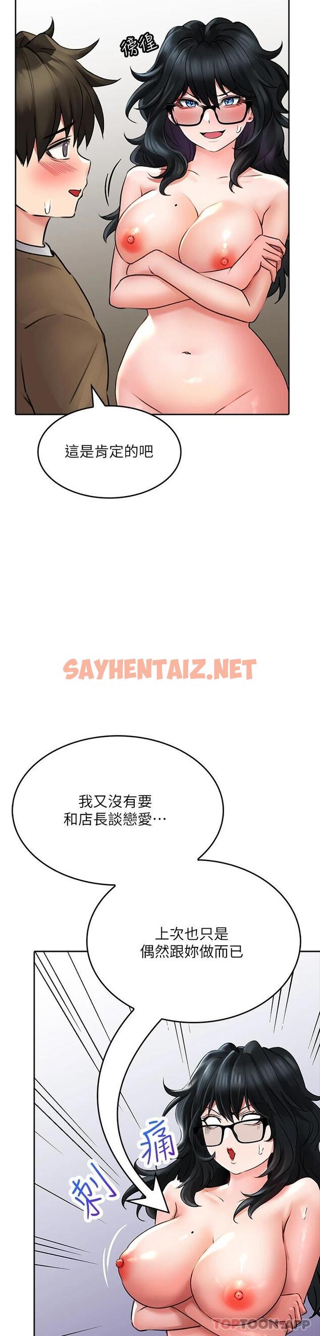 查看漫画小心你後面 - 第19話-要她，還是要我 - sayhentaiz.net中的987727图片