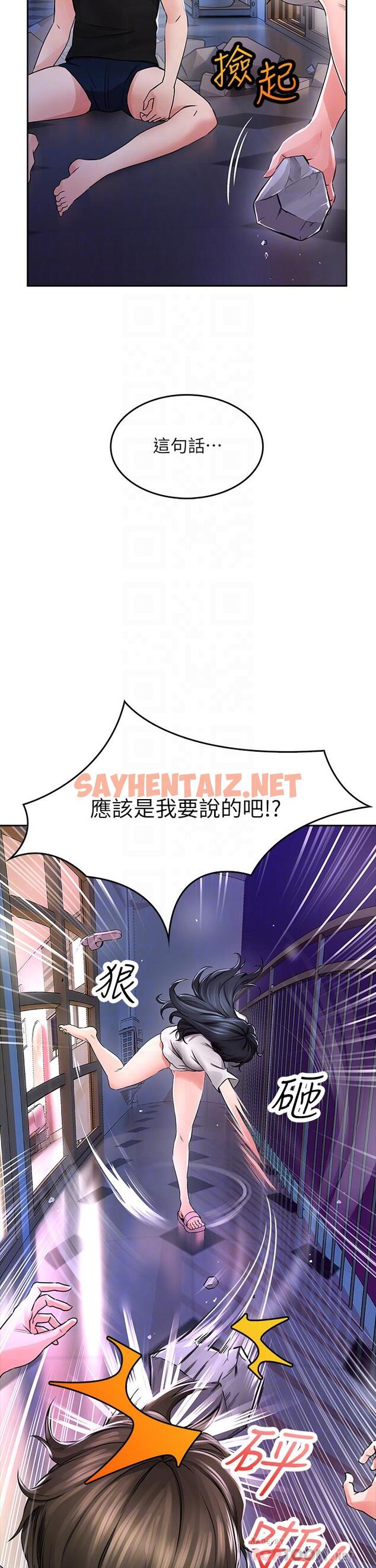 查看漫画小心你後面 - 第2話-濕噠噠的草莓內褲 - tymanga.com中的916964图片