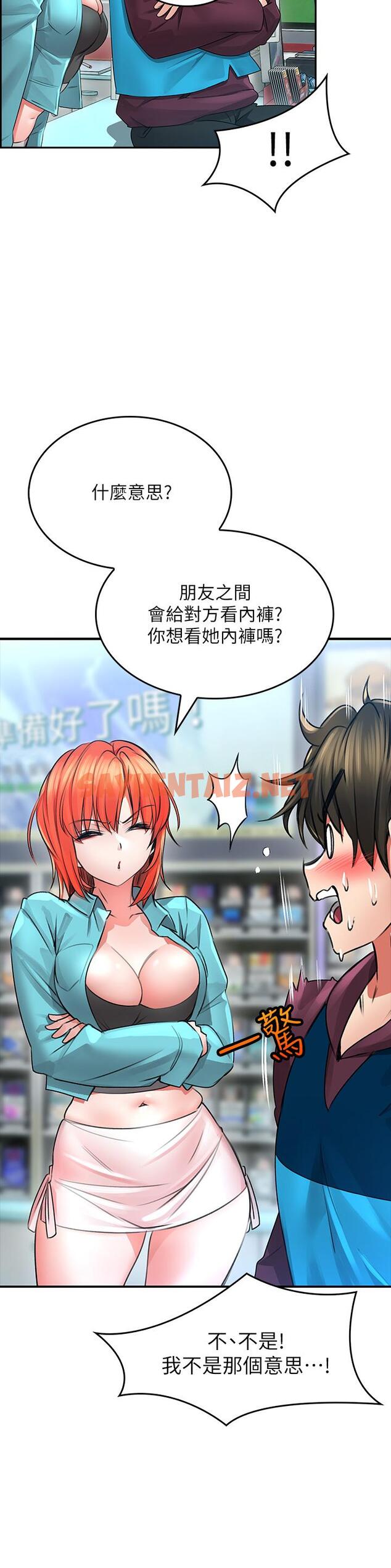 查看漫画小心你後面 - 第2話-濕噠噠的草莓內褲 - tymanga.com中的917011图片