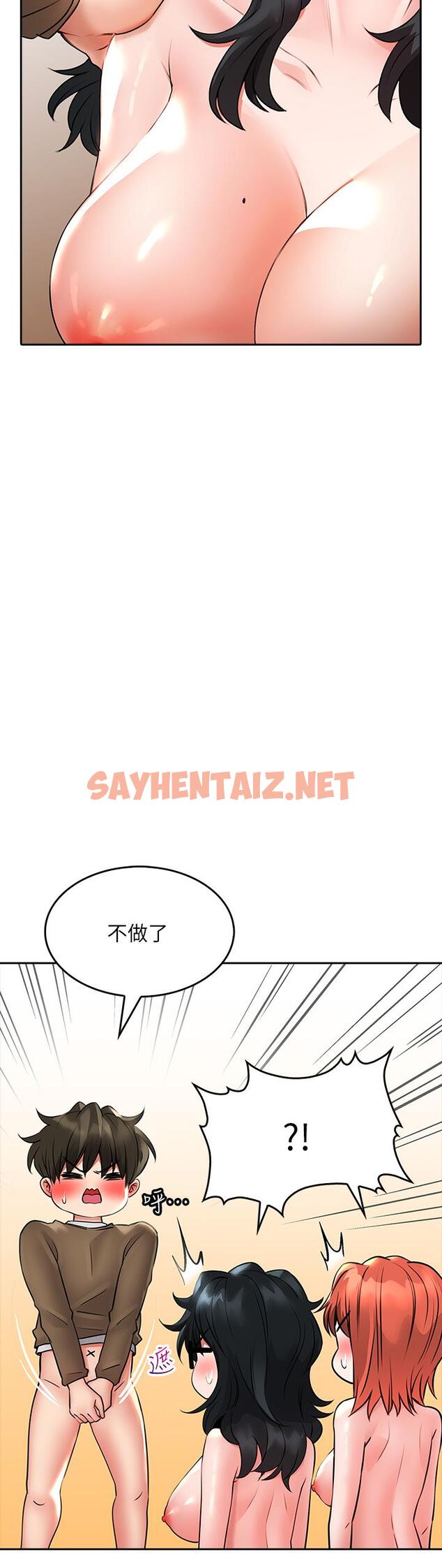 查看漫画小心你後面 - 第20話-飢渴的母女兩 - sayhentaiz.net中的987753图片