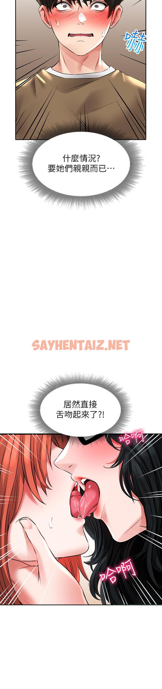 查看漫画小心你後面 - 第20話-飢渴的母女兩 - sayhentaiz.net中的987766图片