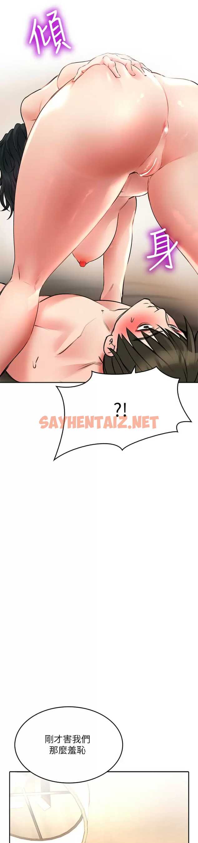 查看漫画小心你後面 - 第21话-双双高潮的亲子蜜穴 - sayhentaiz.net中的987782图片