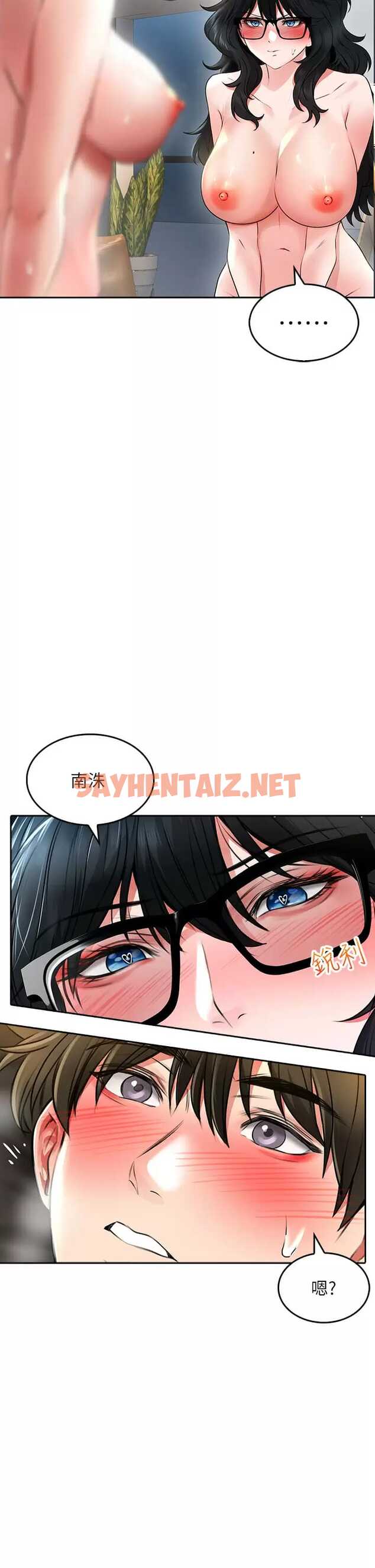 查看漫画小心你後面 - 第21话-双双高潮的亲子蜜穴 - sayhentaiz.net中的987792图片