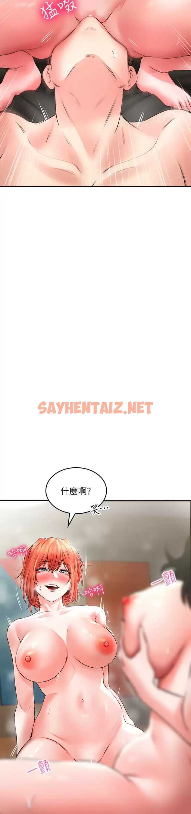 查看漫画小心你後面 - 第21话-双双高潮的亲子蜜穴 - sayhentaiz.net中的987798图片