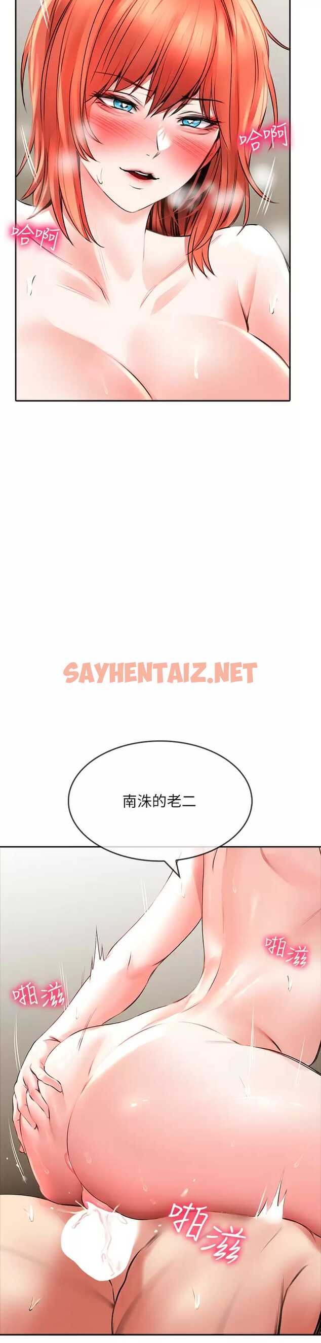 查看漫画小心你後面 - 第21话-双双高潮的亲子蜜穴 - sayhentaiz.net中的987802图片