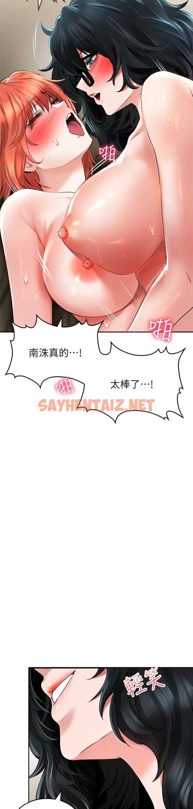 查看漫画小心你後面 - 第21话-双双高潮的亲子蜜穴 - sayhentaiz.net中的987814图片