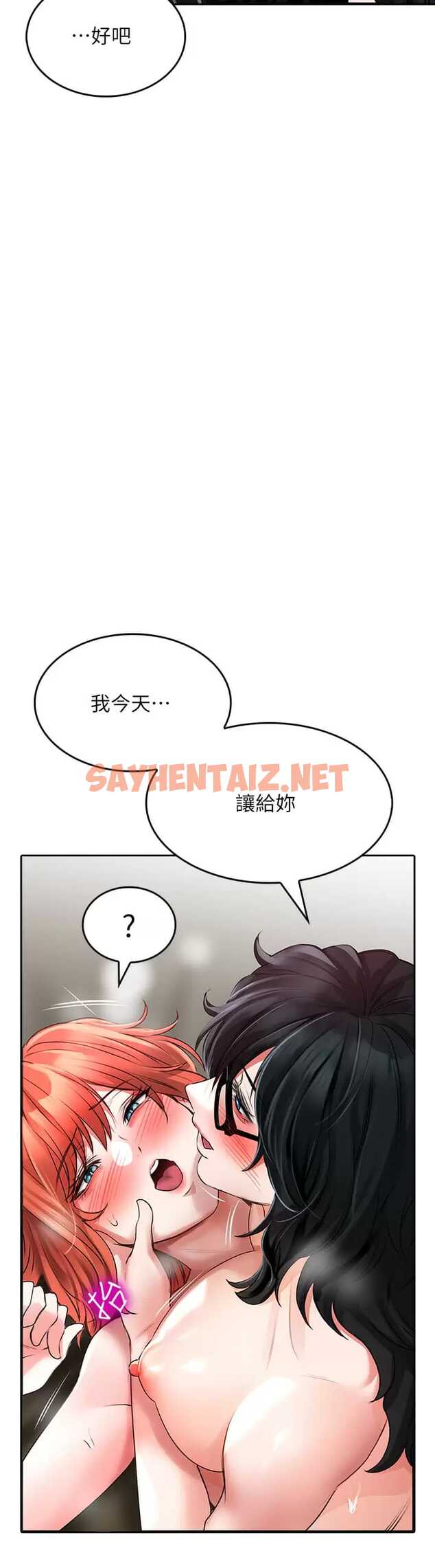 查看漫画小心你後面 - 第21话-双双高潮的亲子蜜穴 - sayhentaiz.net中的987815图片