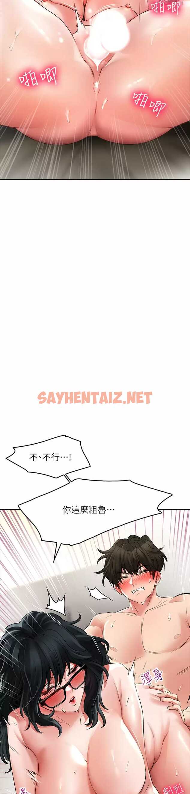 查看漫画小心你後面 - 第21话-双双高潮的亲子蜜穴 - sayhentaiz.net中的987819图片