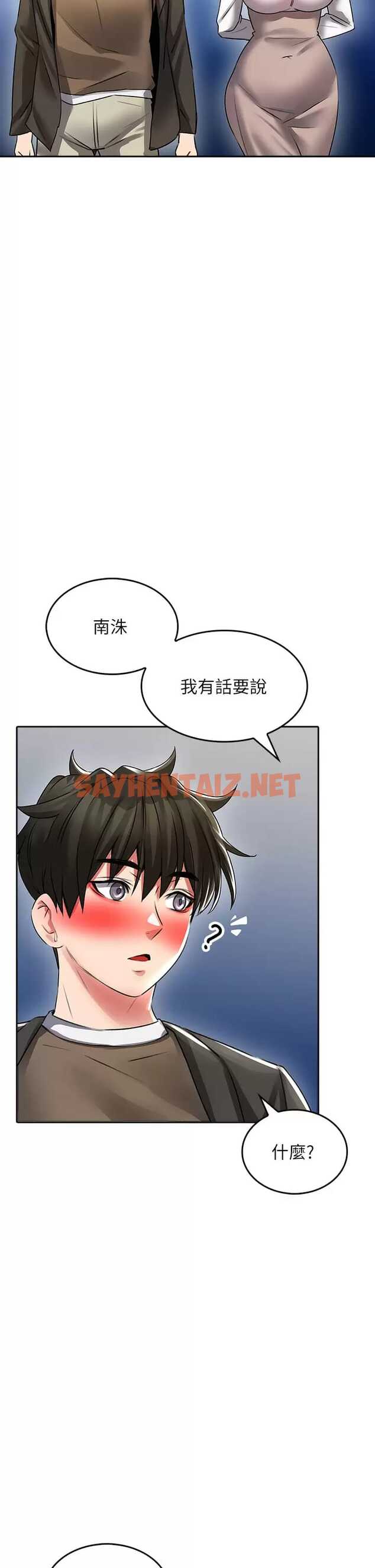 查看漫画小心你後面 - 第21话-双双高潮的亲子蜜穴 - sayhentaiz.net中的987824图片