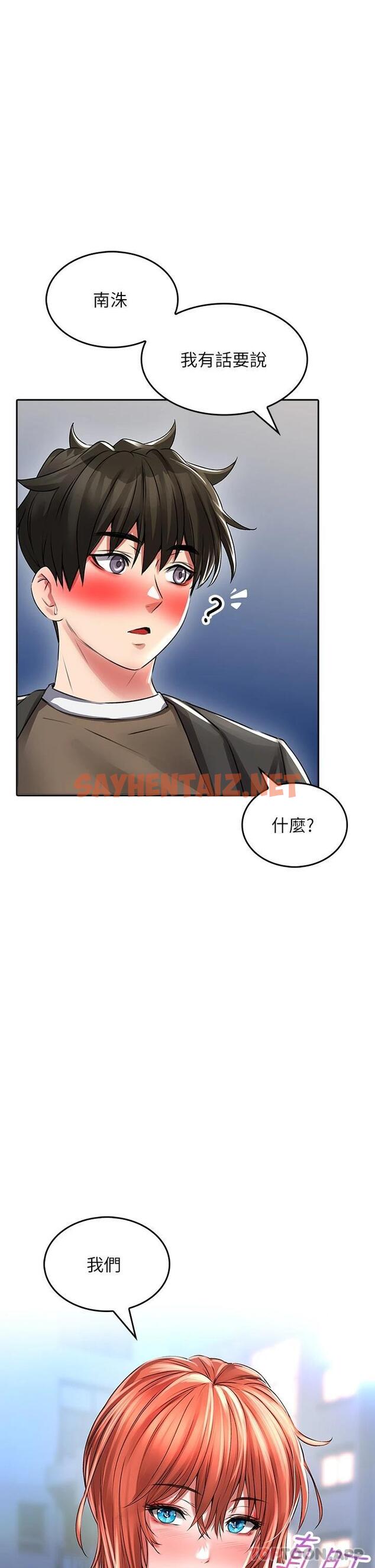 查看漫画小心你後面 - 第22话-赤裸的吻痕挑衅 - sayhentaiz.net中的987827图片