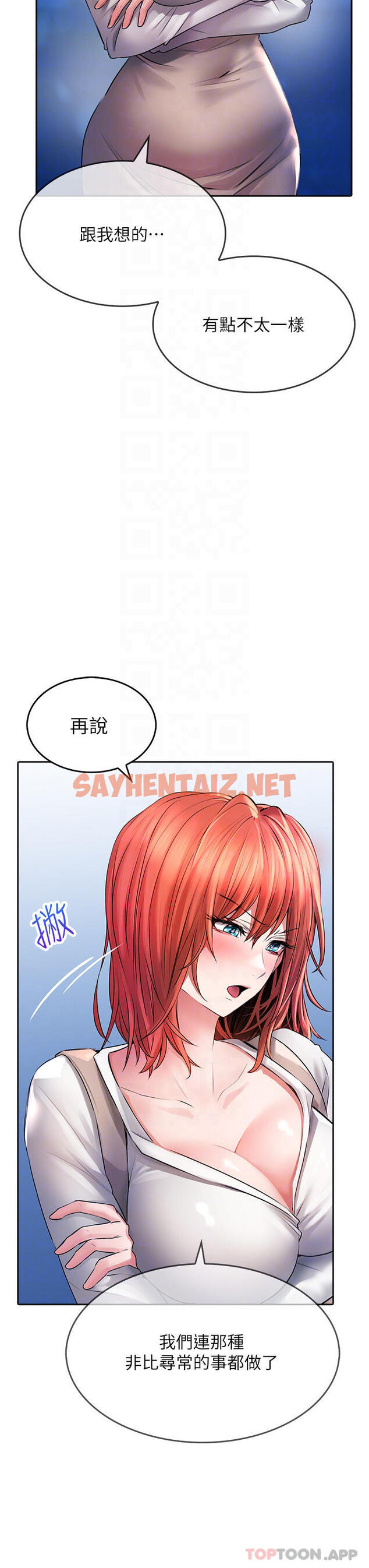 查看漫画小心你後面 - 第22话-赤裸的吻痕挑衅 - sayhentaiz.net中的987832图片