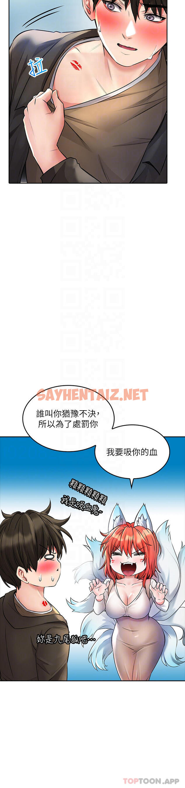 查看漫画小心你後面 - 第22话-赤裸的吻痕挑衅 - sayhentaiz.net中的987842图片