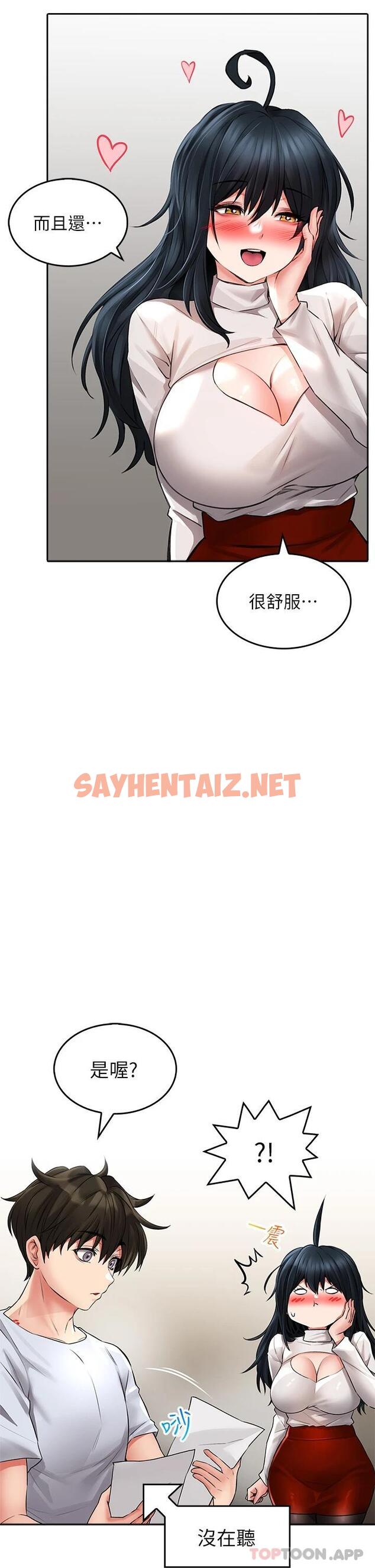 查看漫画小心你後面 - 第22话-赤裸的吻痕挑衅 - sayhentaiz.net中的987856图片