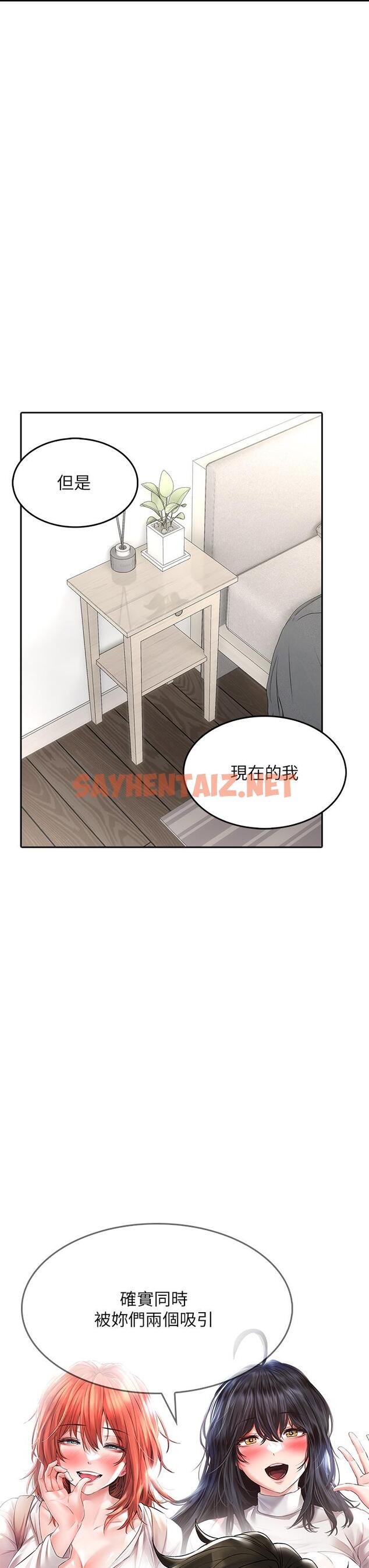 查看漫画小心你後面 - 第23話-用身體乞求原諒吧 - sayhentaiz.net中的987890图片