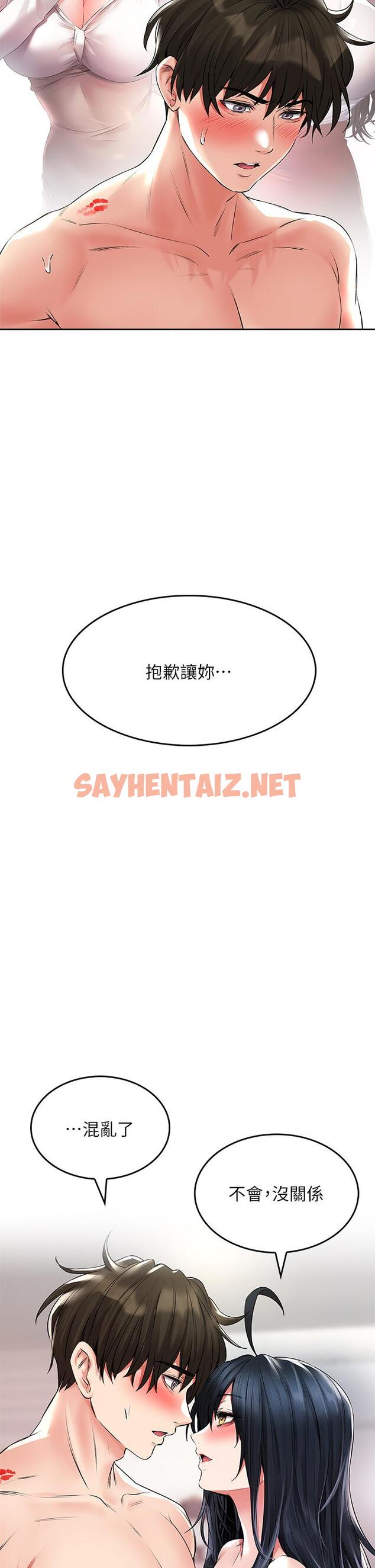 查看漫画小心你後面 - 第23話-用身體乞求原諒吧 - sayhentaiz.net中的987891图片