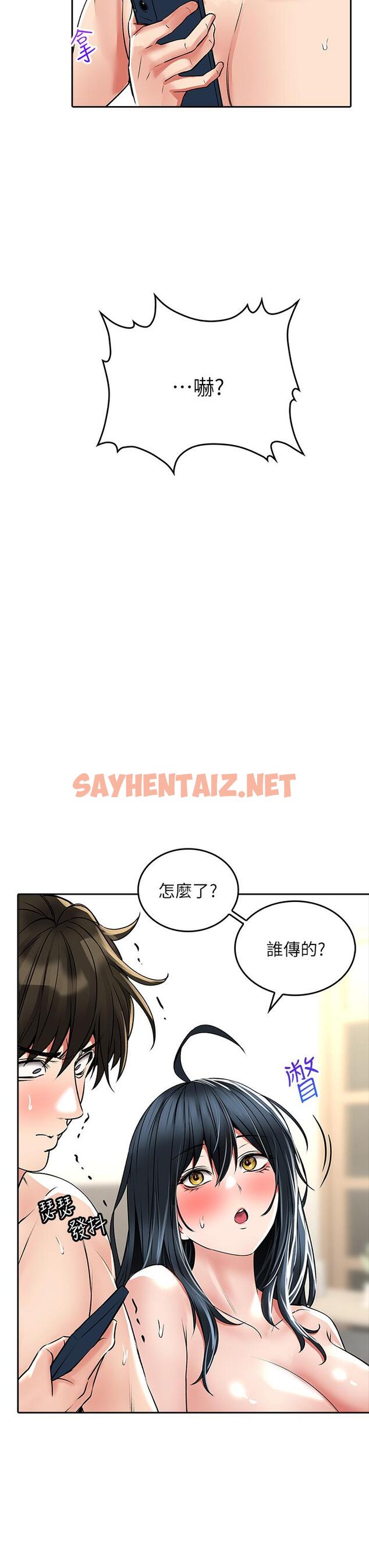 查看漫画小心你後面 - 第24話-最終話-最後抉擇 - sayhentaiz.net中的987925图片