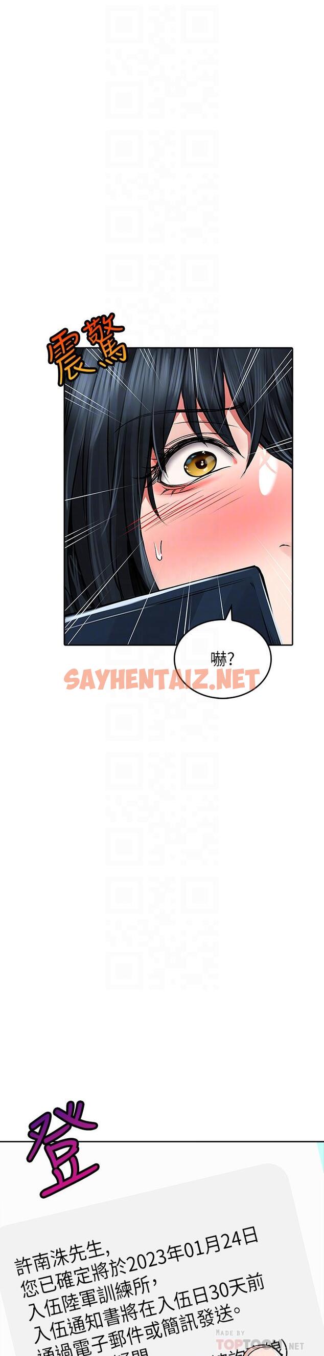 查看漫画小心你後面 - 第24話-最終話-最後抉擇 - sayhentaiz.net中的987926图片