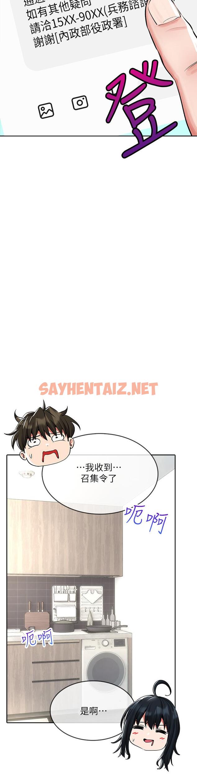 查看漫画小心你後面 - 第24話-最終話-最後抉擇 - sayhentaiz.net中的987927图片