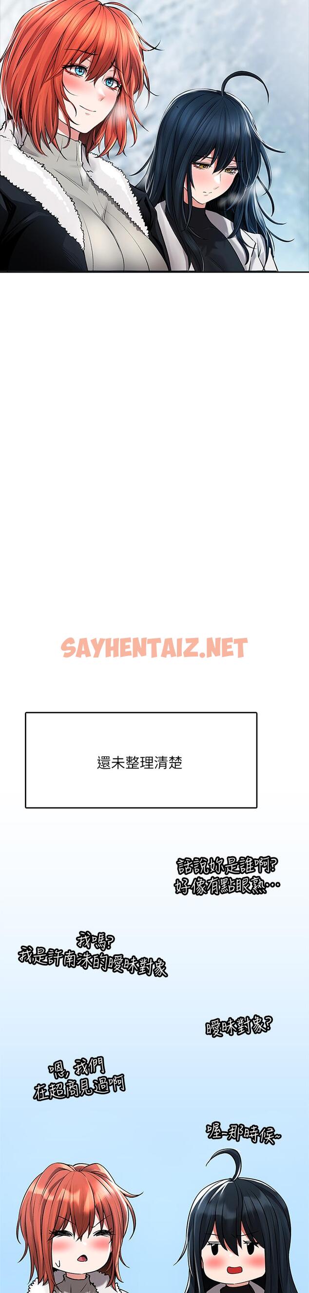 查看漫画小心你後面 - 第24話-最終話-最後抉擇 - sayhentaiz.net中的987931图片