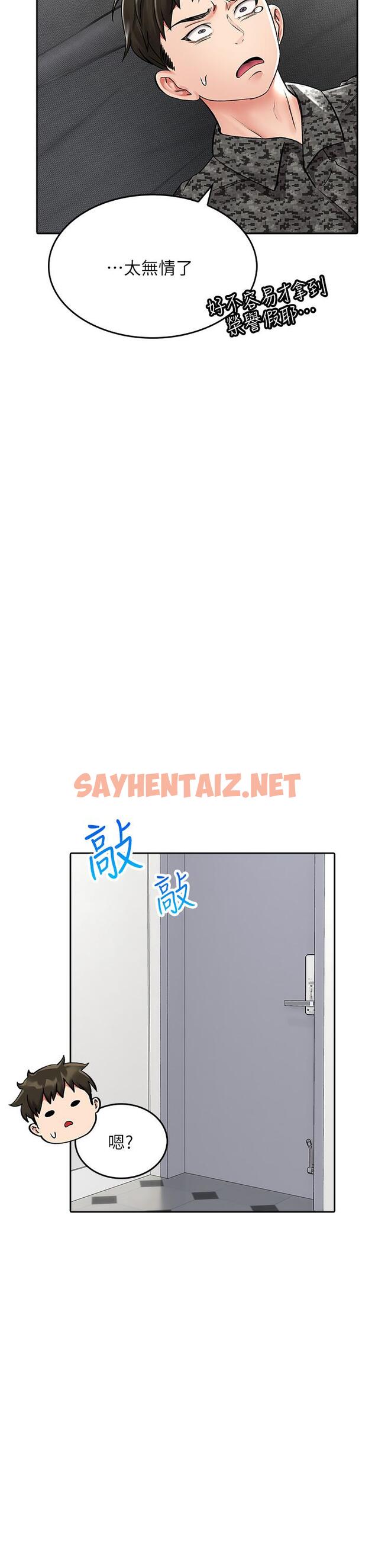 查看漫画小心你後面 - 第24話-最終話-最後抉擇 - sayhentaiz.net中的987936图片