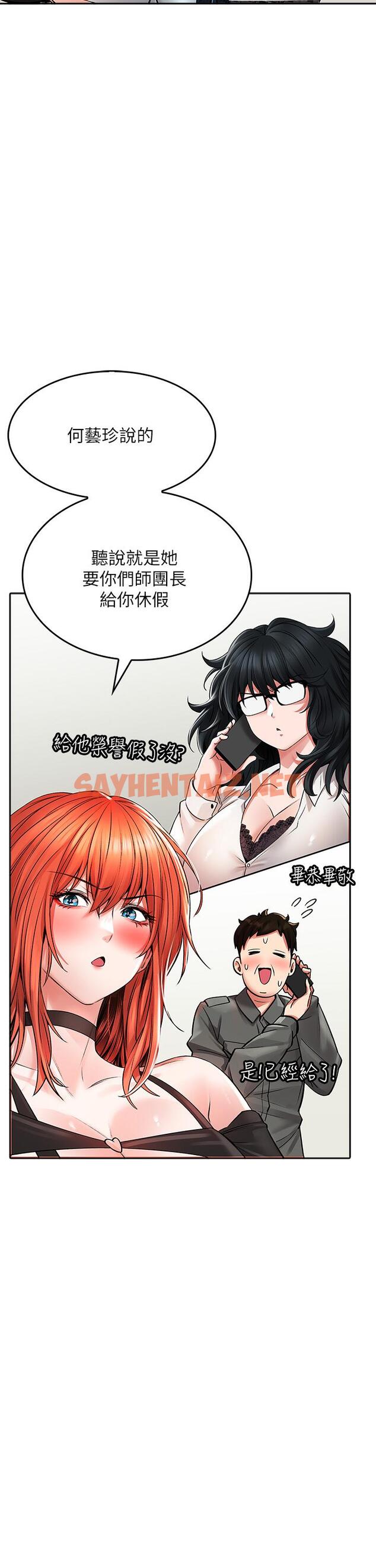 查看漫画小心你後面 - 第24話-最終話-最後抉擇 - sayhentaiz.net中的987941图片