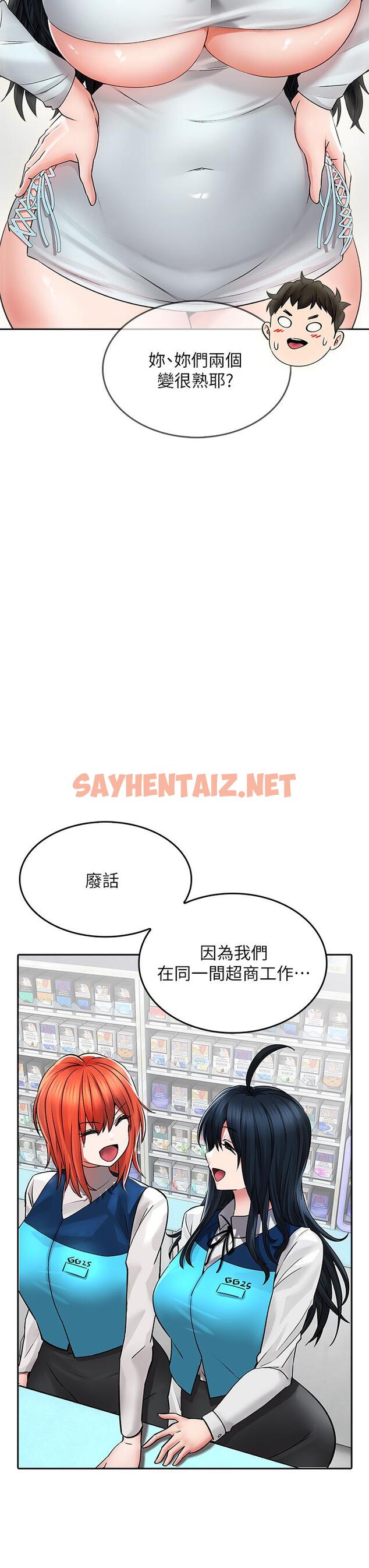 查看漫画小心你後面 - 第24話-最終話-最後抉擇 - sayhentaiz.net中的987945图片