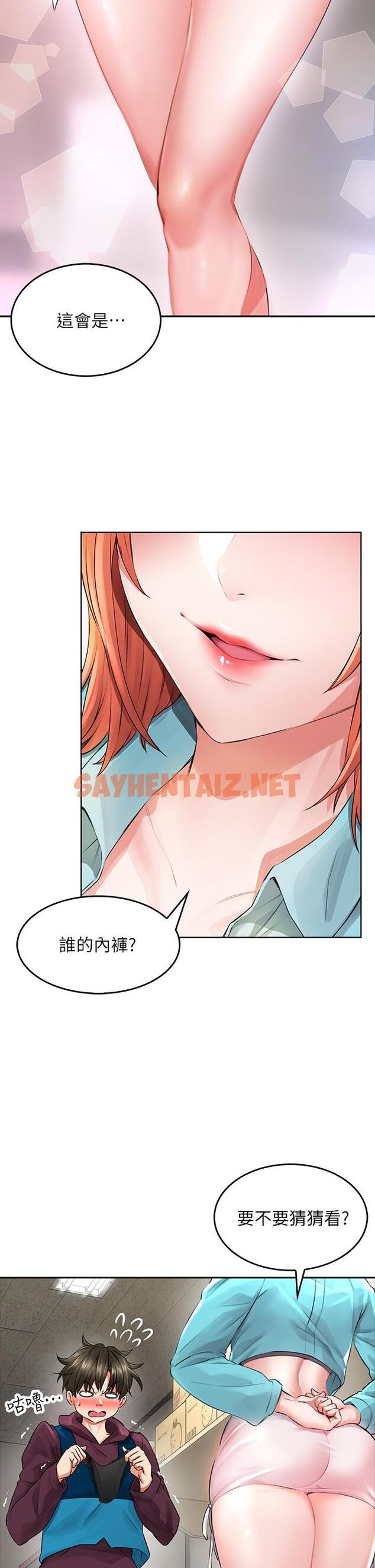 查看漫画小心你後面 - 第3話-在這裡退縮不是男人 - tymanga.com中的917046图片