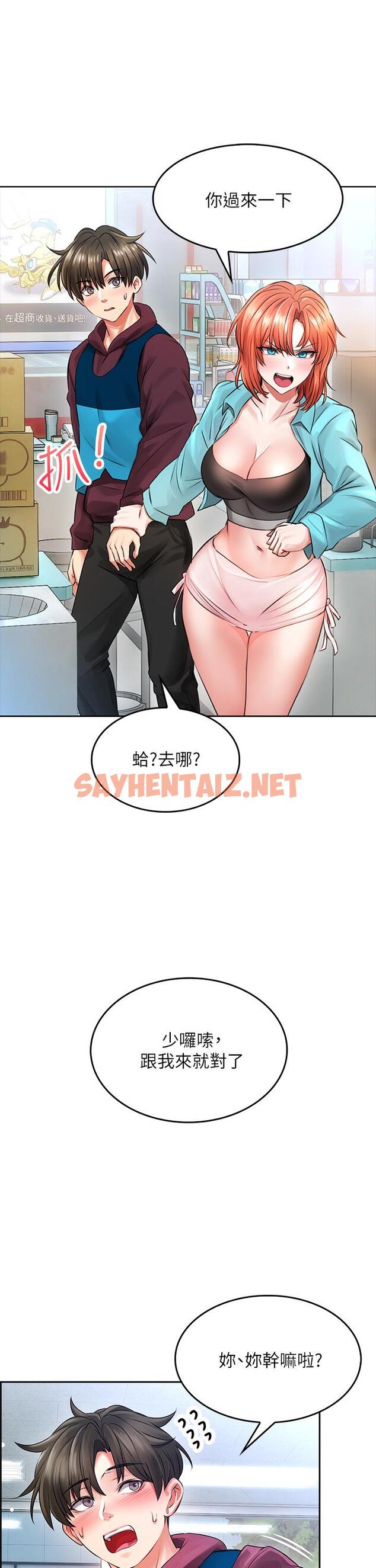 查看漫画小心你後面 - 第3話-在這裡退縮不是男人 - tymanga.com中的917064图片