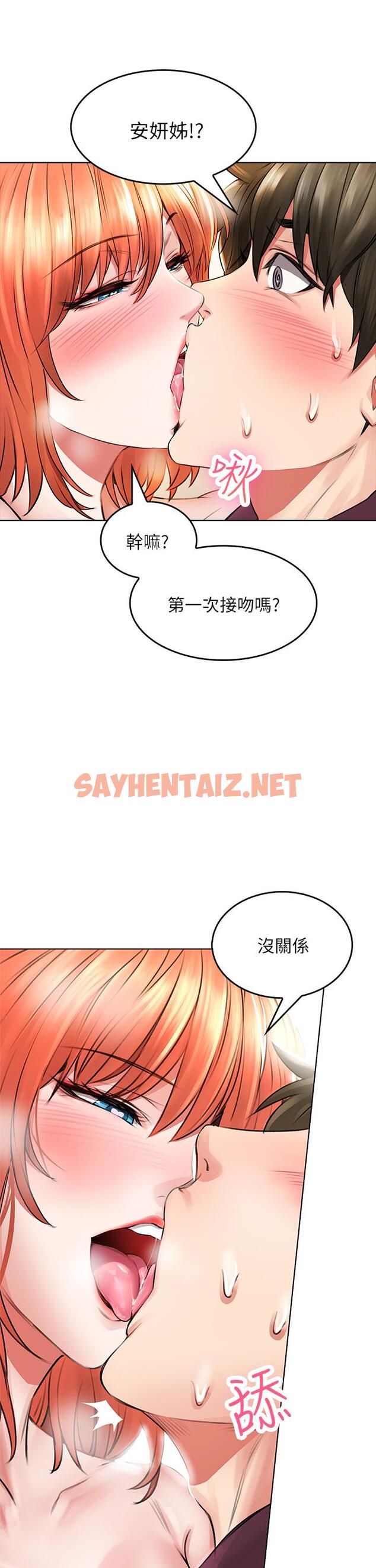 查看漫画小心你後面 - 第3話-在這裡退縮不是男人 - tymanga.com中的917075图片