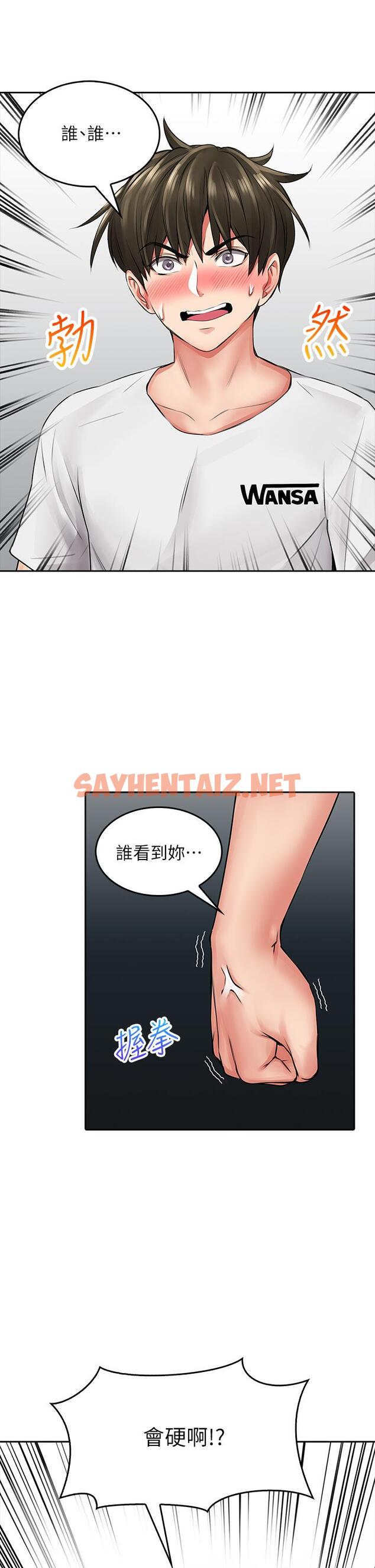 查看漫画小心你後面 - 第6話-先性奮的人就輸了 - tymanga.com中的917257图片