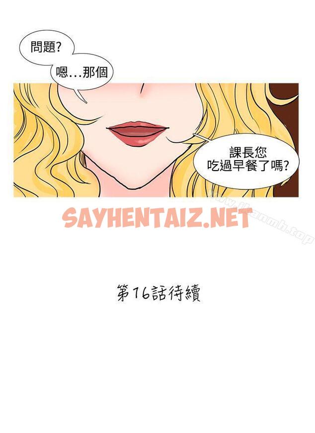 查看漫画小野貓馴服手冊 - 第15話 - sayhentaiz.net中的18014图片