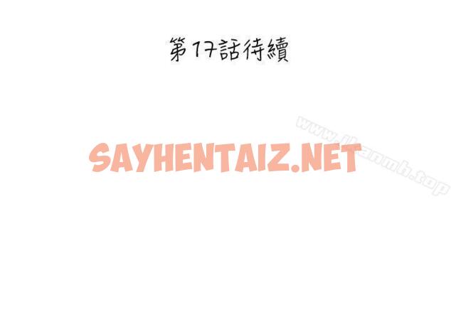 查看漫画小野貓馴服手冊 - 第16話 - sayhentaiz.net中的18277图片