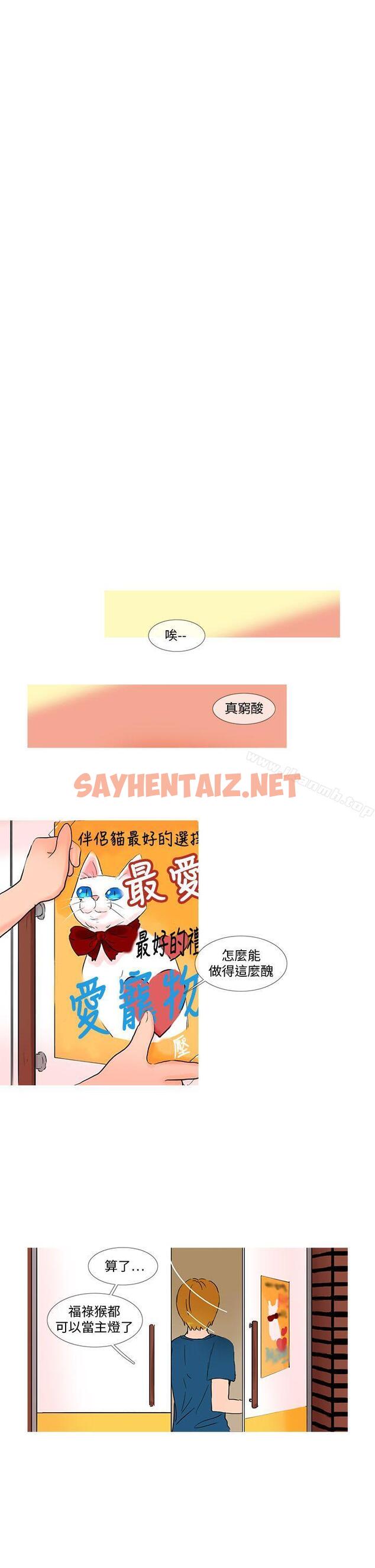 查看漫画小野貓馴服手冊 - 第19話 - sayhentaiz.net中的18985图片