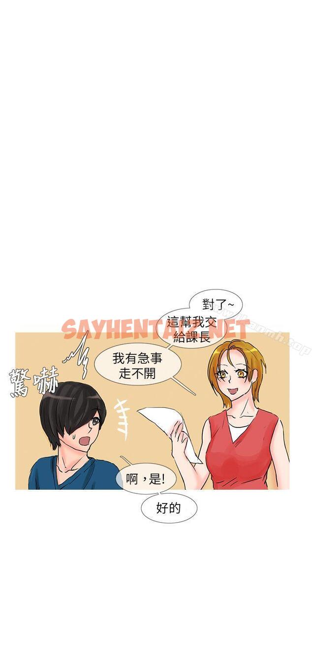 查看漫画小野貓馴服手冊 - 第19話 - sayhentaiz.net中的19043图片