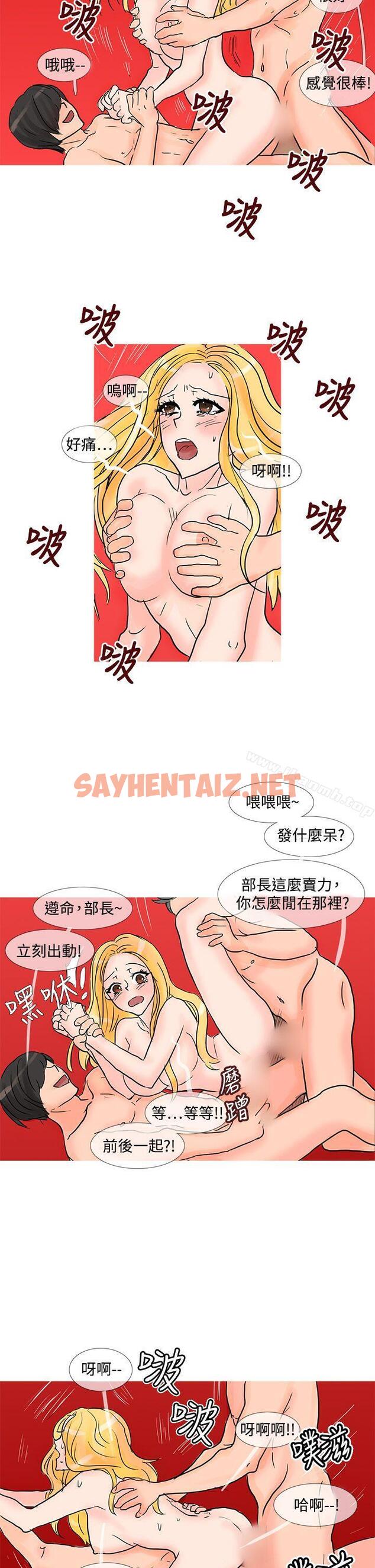 查看漫画小野貓馴服手冊 - 第20話 - sayhentaiz.net中的19327图片