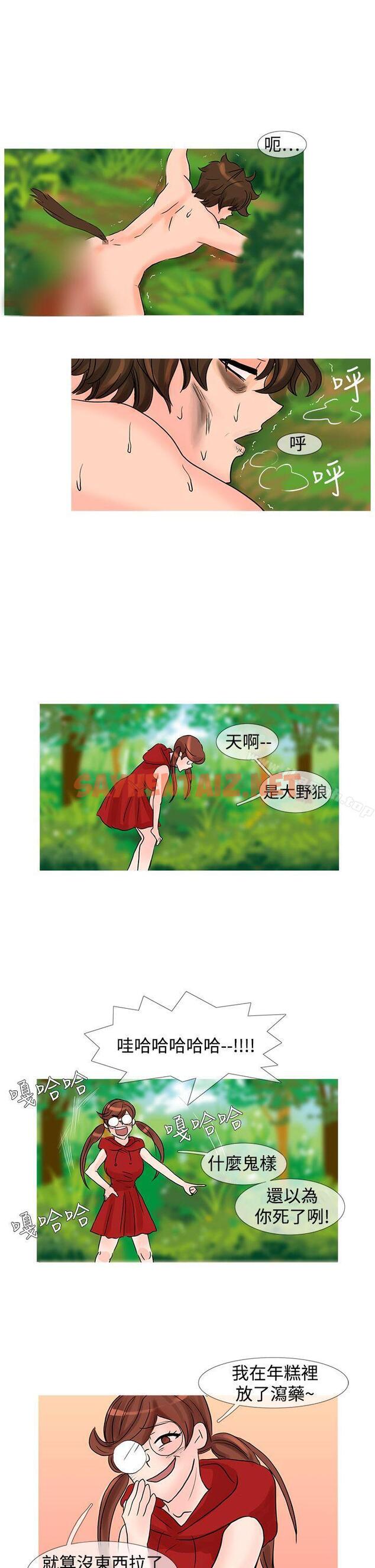 查看漫画小野貓馴服手冊 - 第23話 特別篇<3> - sayhentaiz.net中的20034图片