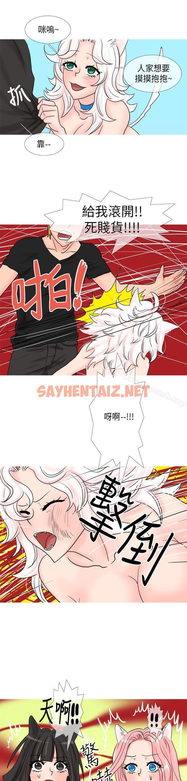 查看漫画小野貓馴服手冊 - 第24話 - sayhentaiz.net中的20230图片