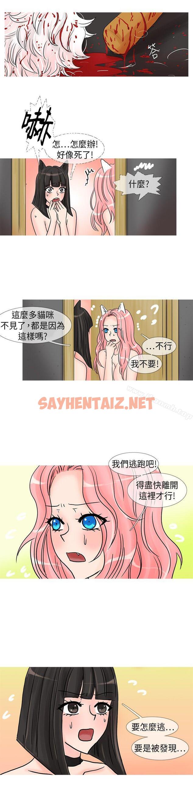 查看漫画小野貓馴服手冊 - 第24話 - sayhentaiz.net中的20303图片