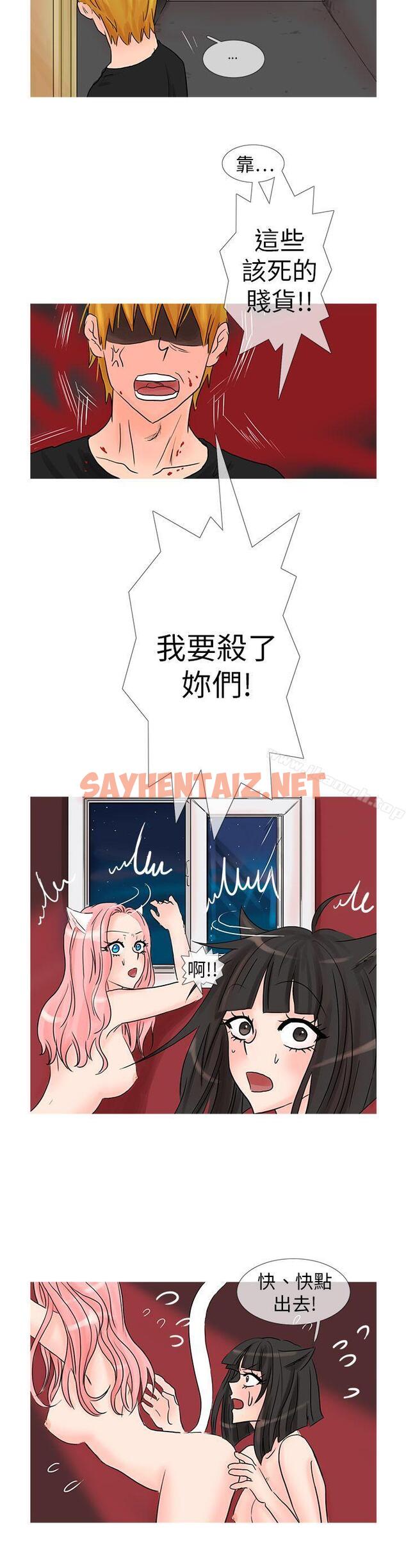 查看漫画小野貓馴服手冊 - 第25話 - sayhentaiz.net中的20394图片