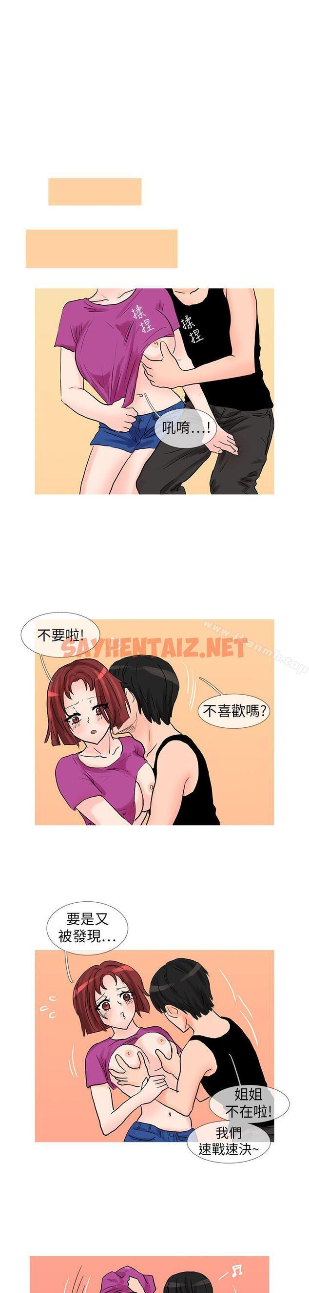 查看漫画小野貓馴服手冊 - 最終話 - sayhentaiz.net中的20847图片