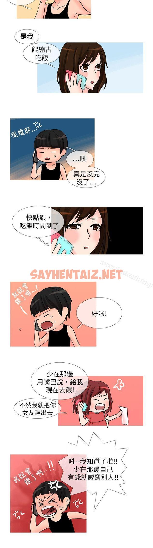 查看漫画小野貓馴服手冊 - 最終話 - sayhentaiz.net中的20877图片